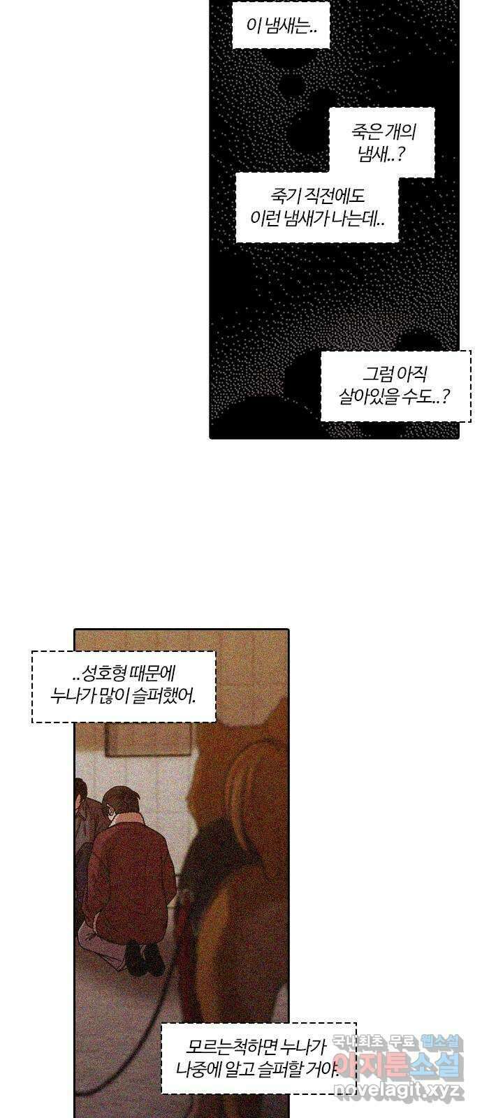 내일 294화 남아주세요 (13) 3
