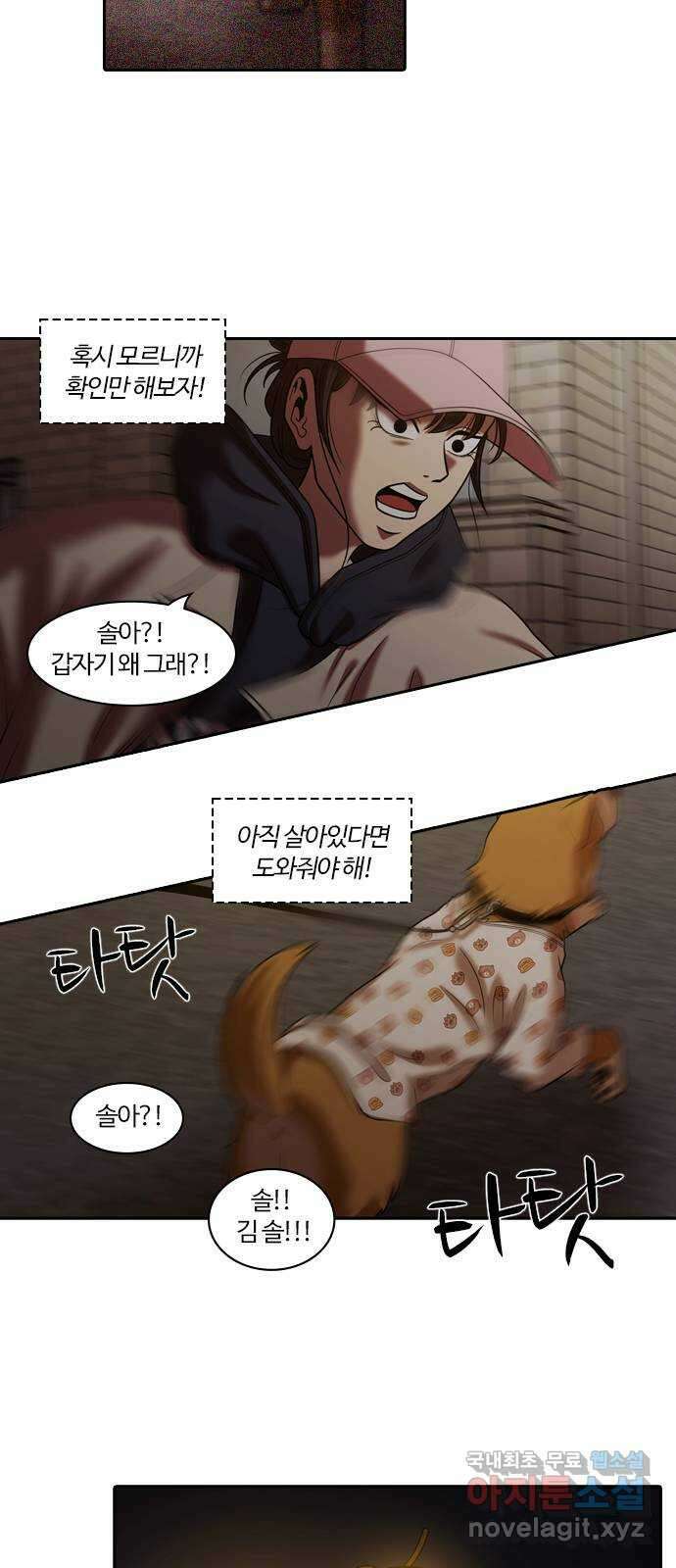 내일 294화 남아주세요 (13) 4