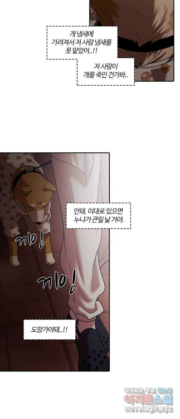 내일 294화 남아주세요 (13) 7