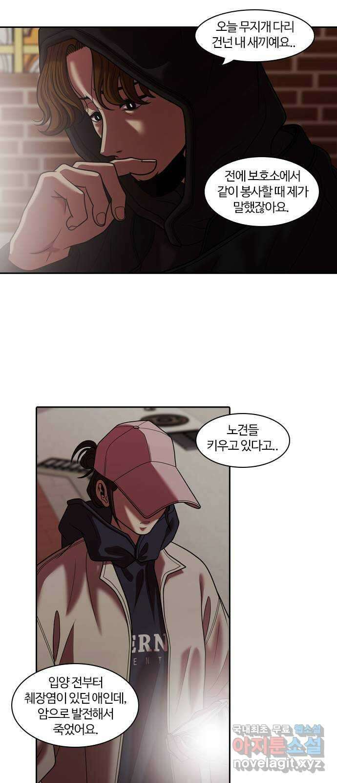내일 294화 남아주세요 (13) 9