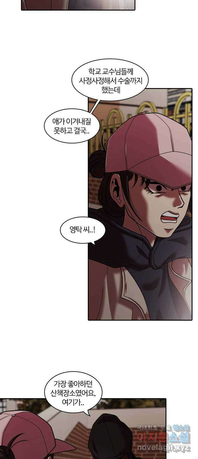 내일 294화 남아주세요 (13) 10