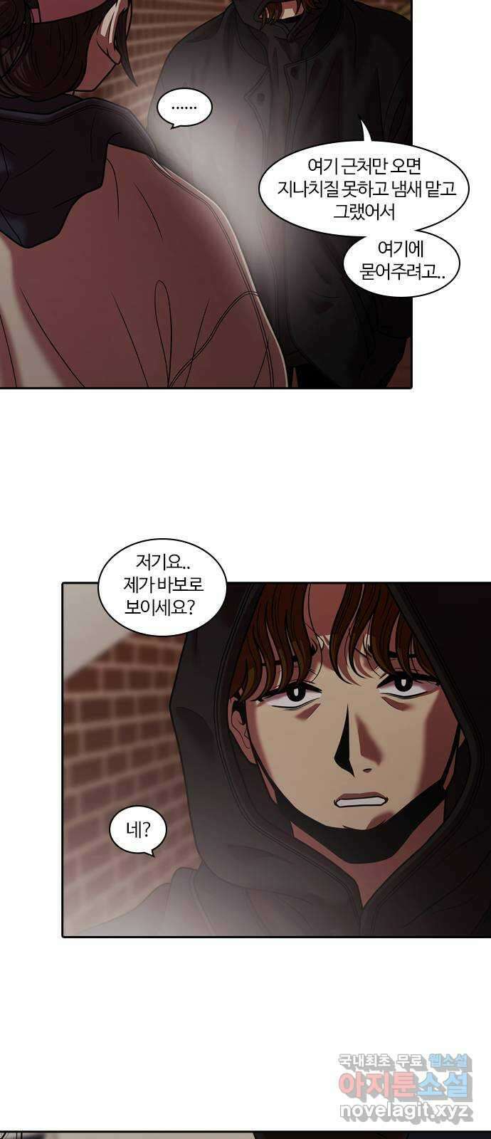 내일 294화 남아주세요 (13) 11