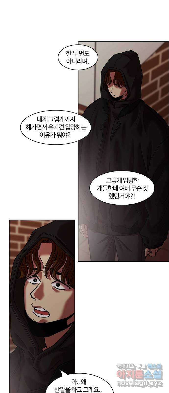 내일 294화 남아주세요 (13) 13