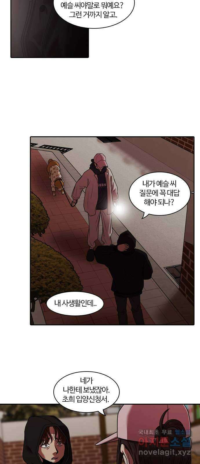 내일 294화 남아주세요 (13) 14