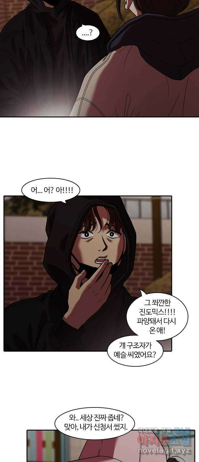 내일 294화 남아주세요 (13) 15