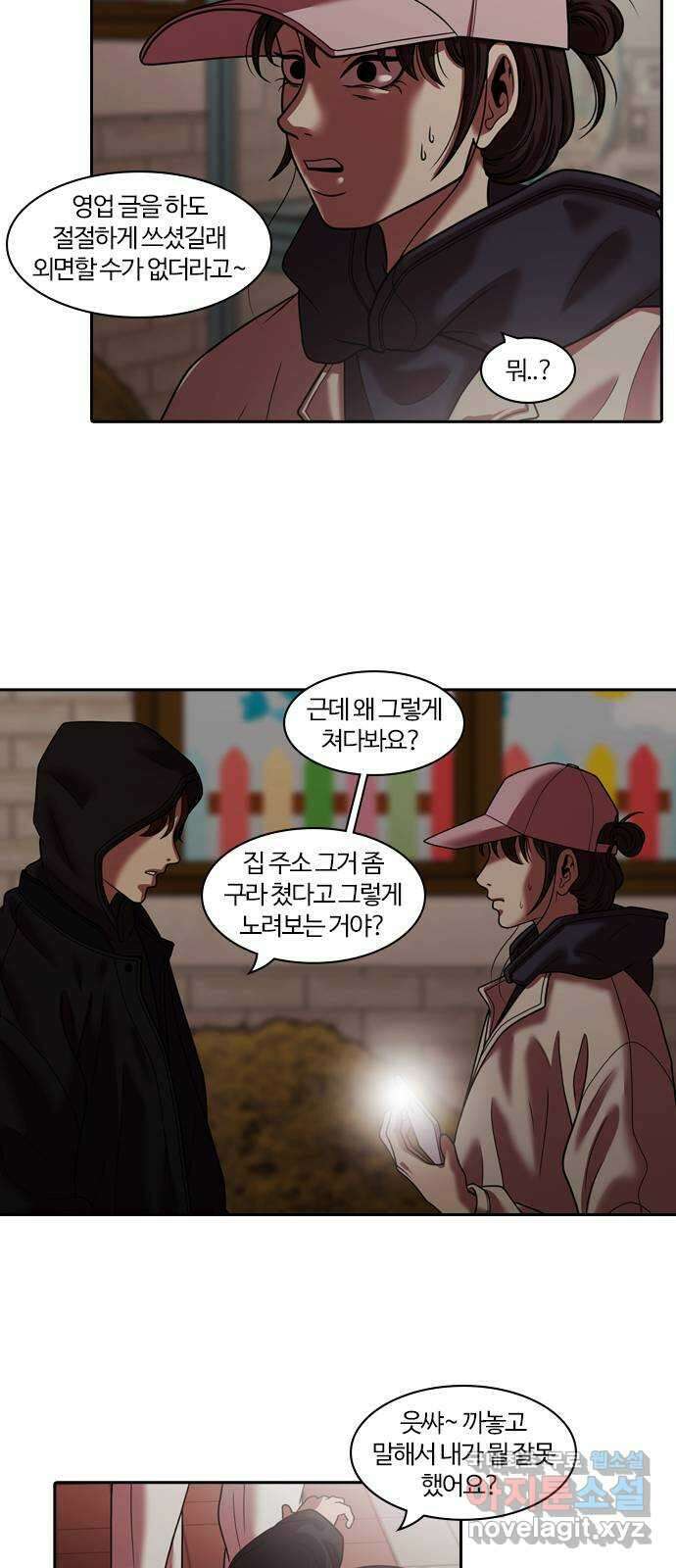 내일 294화 남아주세요 (13) 16