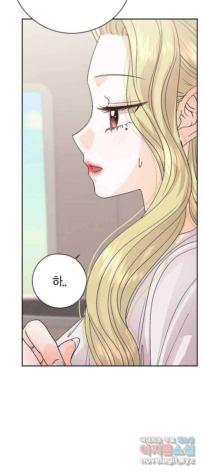 돌&아이 72화: 위험한 커피 7