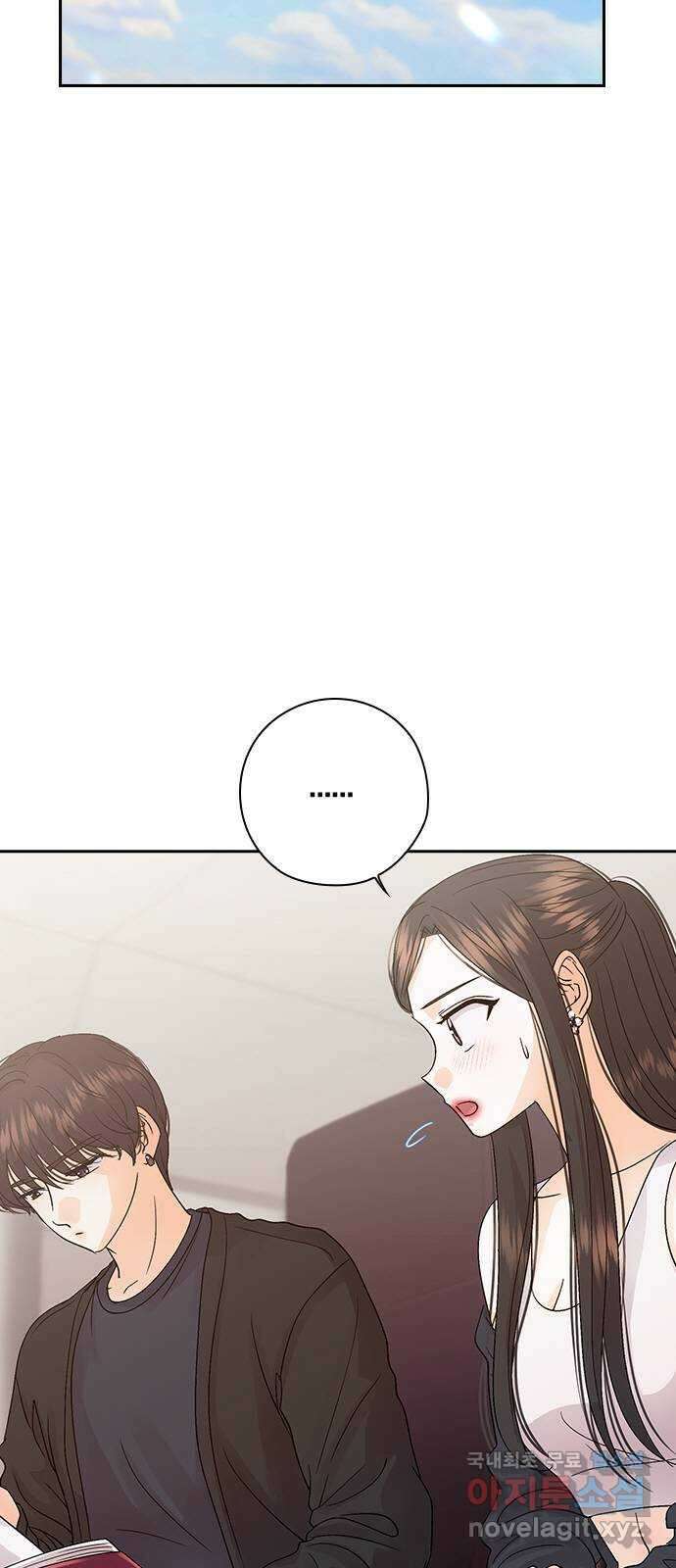 돌&아이 72화: 위험한 커피 11