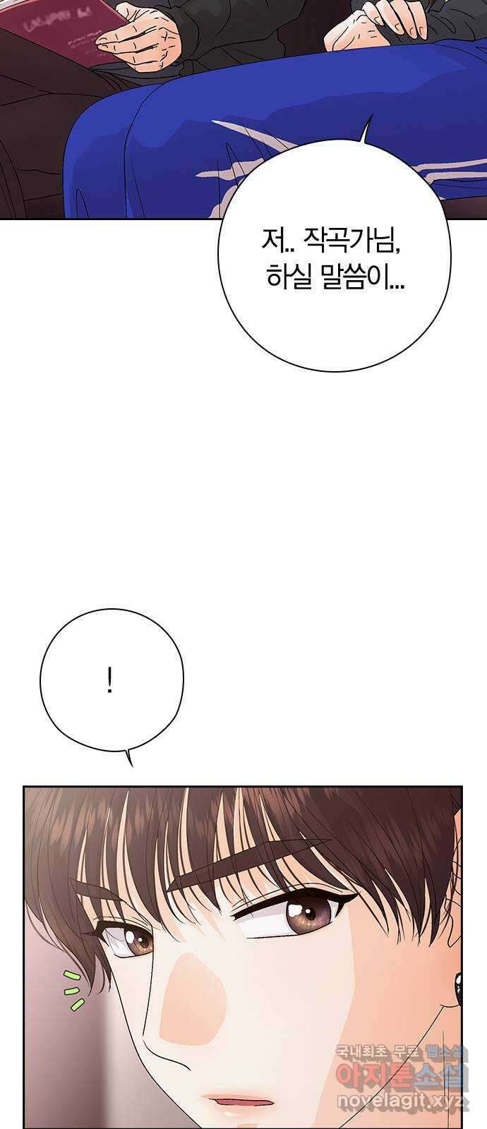 돌&아이 72화: 위험한 커피 12
