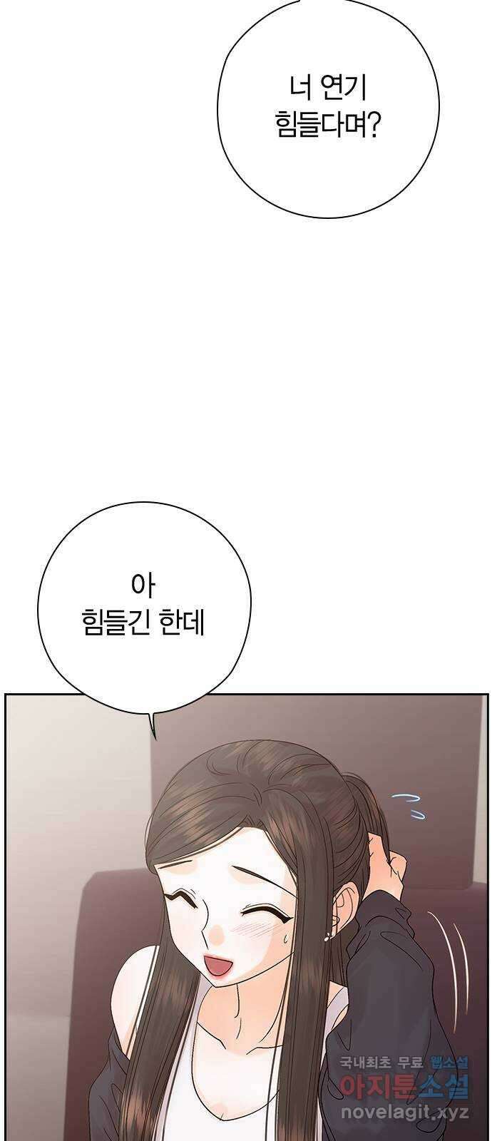 돌&아이 72화: 위험한 커피 14