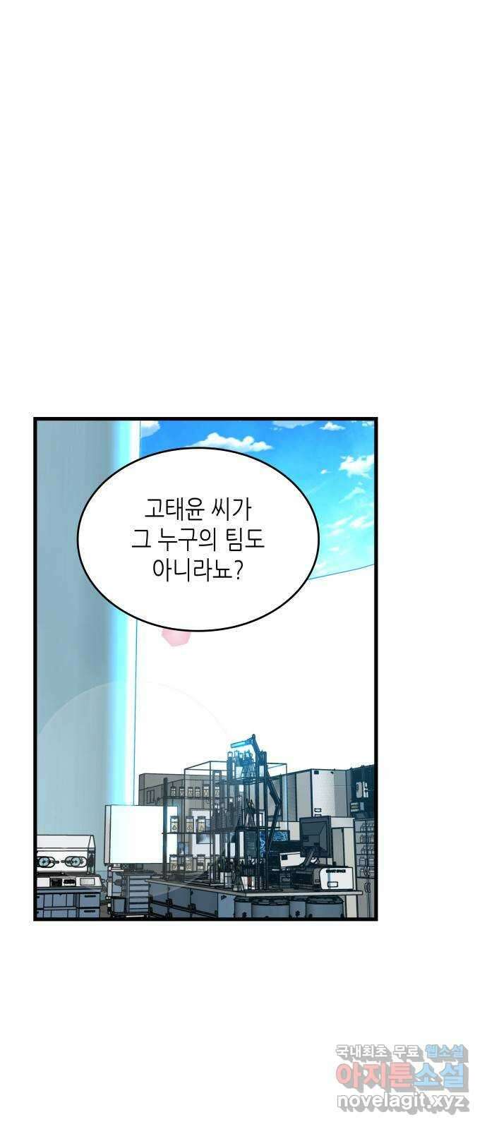 밀실 마피아 게임 49화. 의심과 결심 1