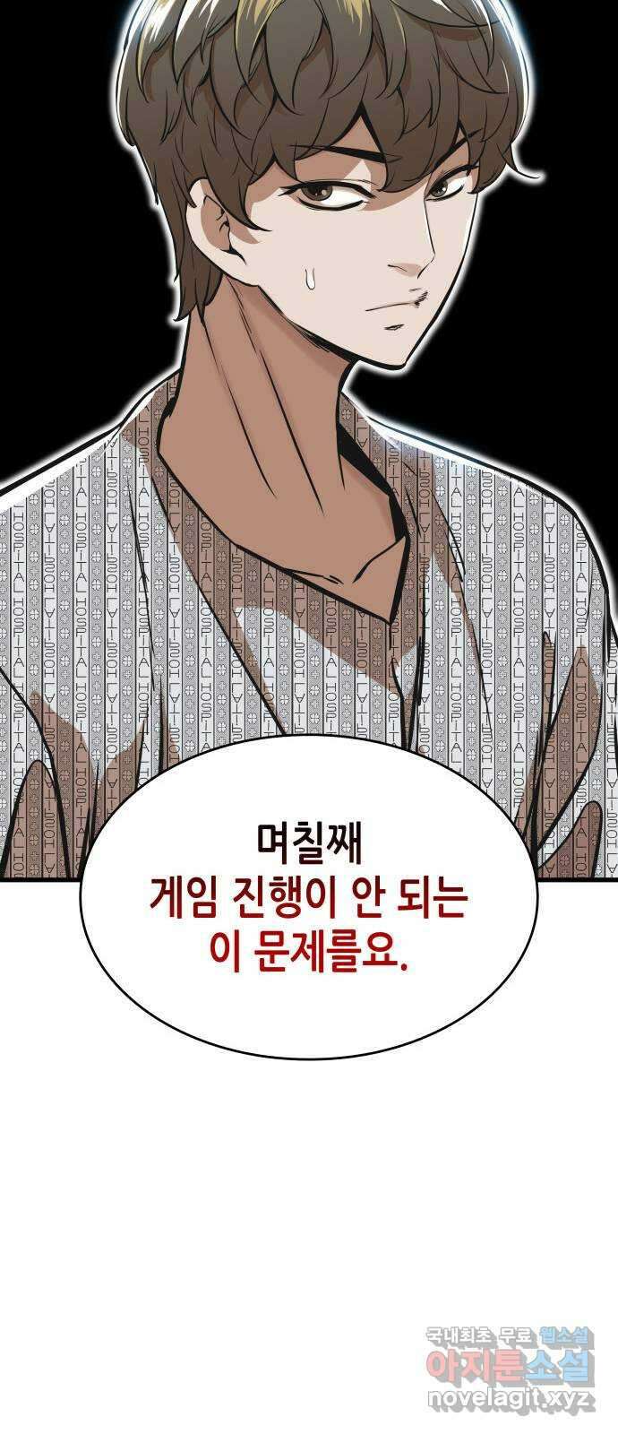 밀실 마피아 게임 49화. 의심과 결심 27