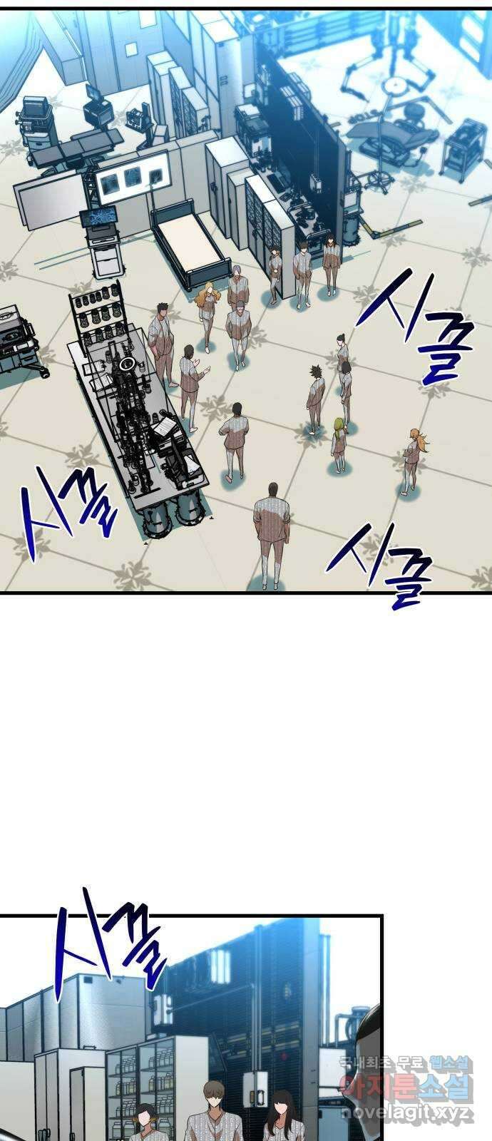 밀실 마피아 게임 49화. 의심과 결심 30