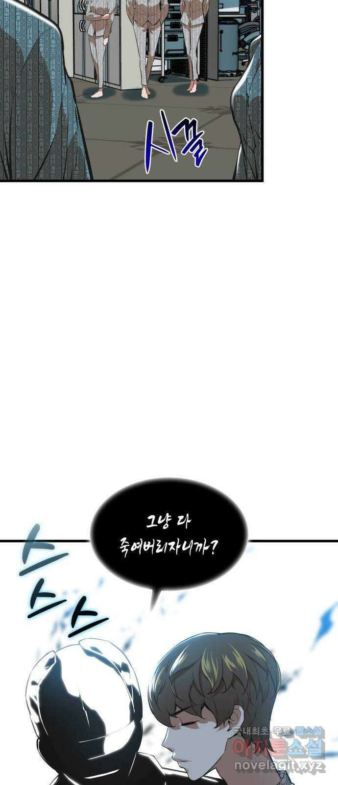 밀실 마피아 게임 49화. 의심과 결심 31