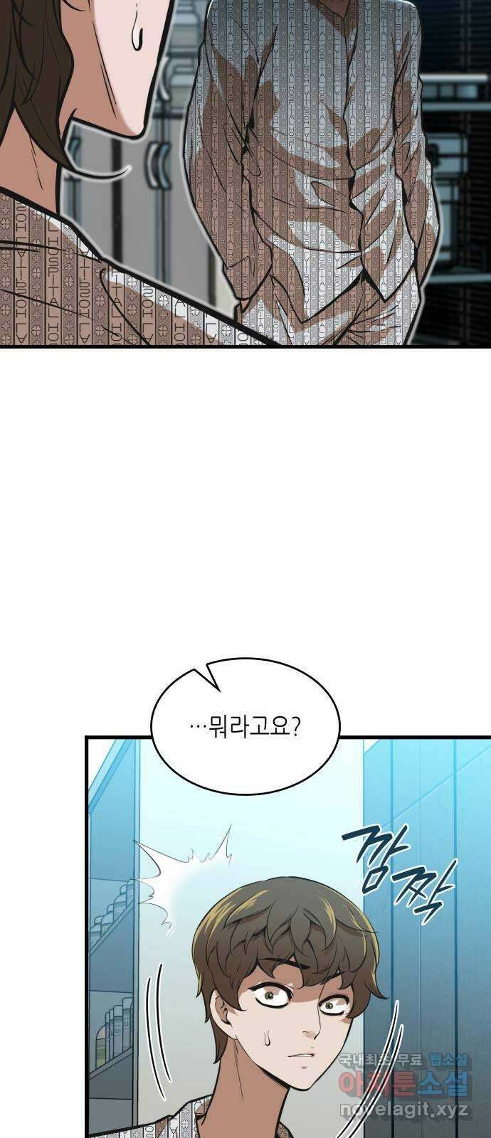 밀실 마피아 게임 49화. 의심과 결심 35