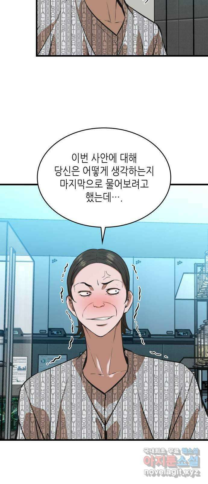 밀실 마피아 게임 49화. 의심과 결심 36