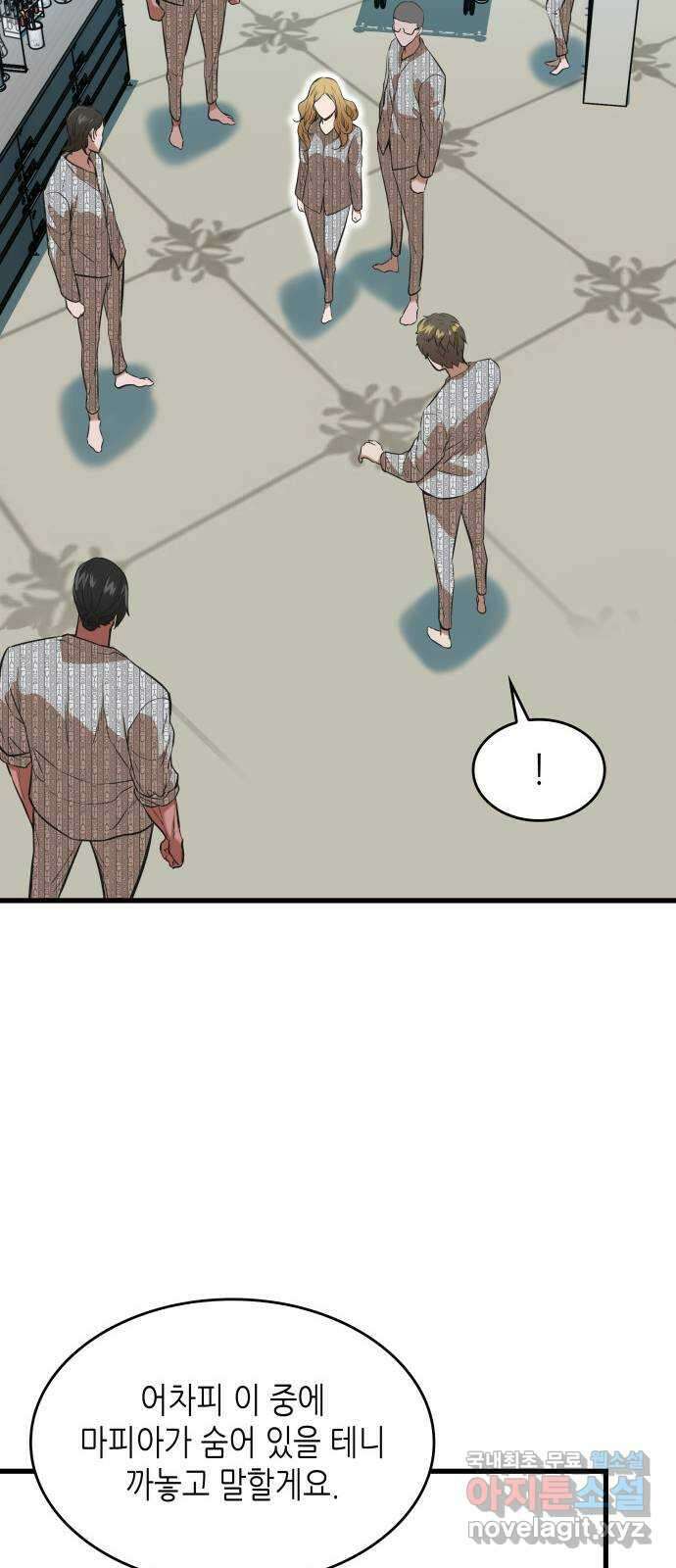 밀실 마피아 게임 49화. 의심과 결심 40