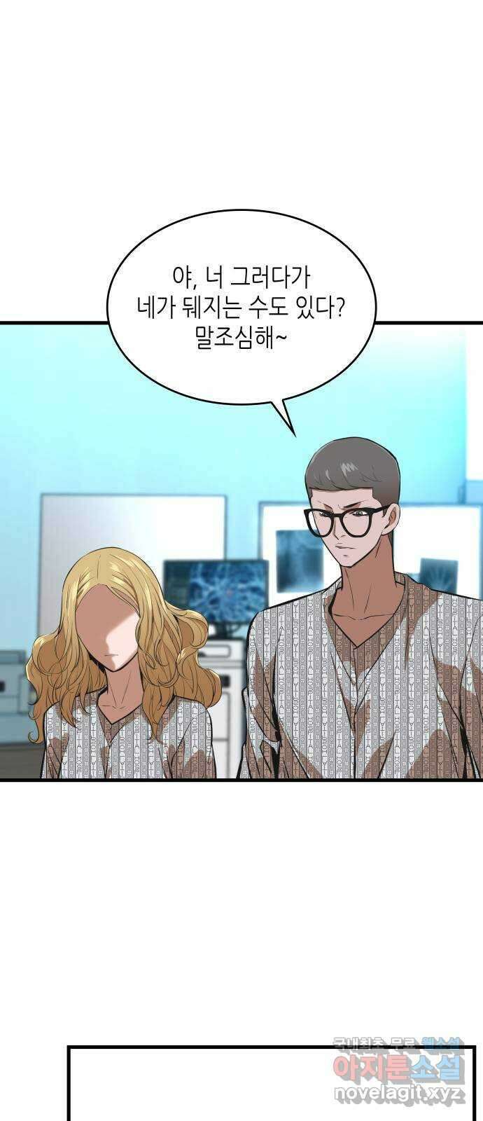 밀실 마피아 게임 49화. 의심과 결심 44