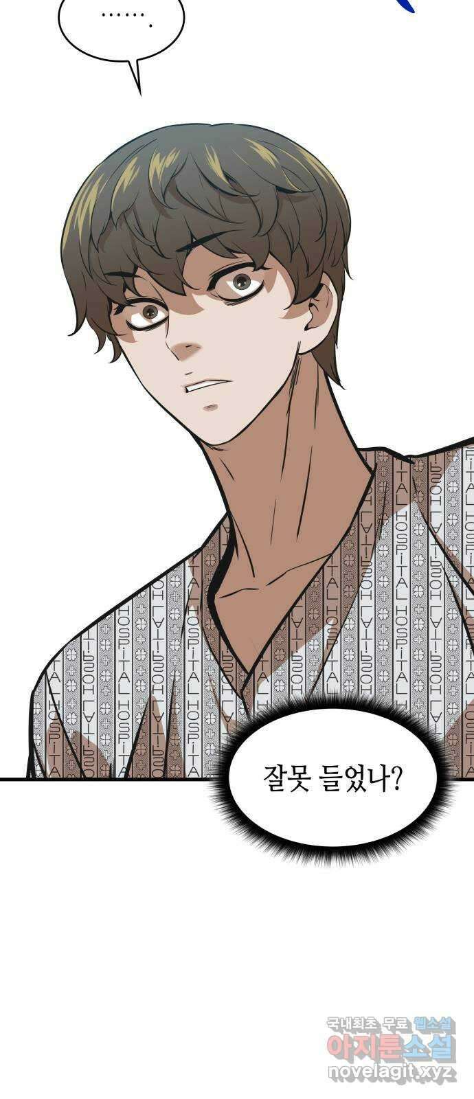 밀실 마피아 게임 49화. 의심과 결심 59