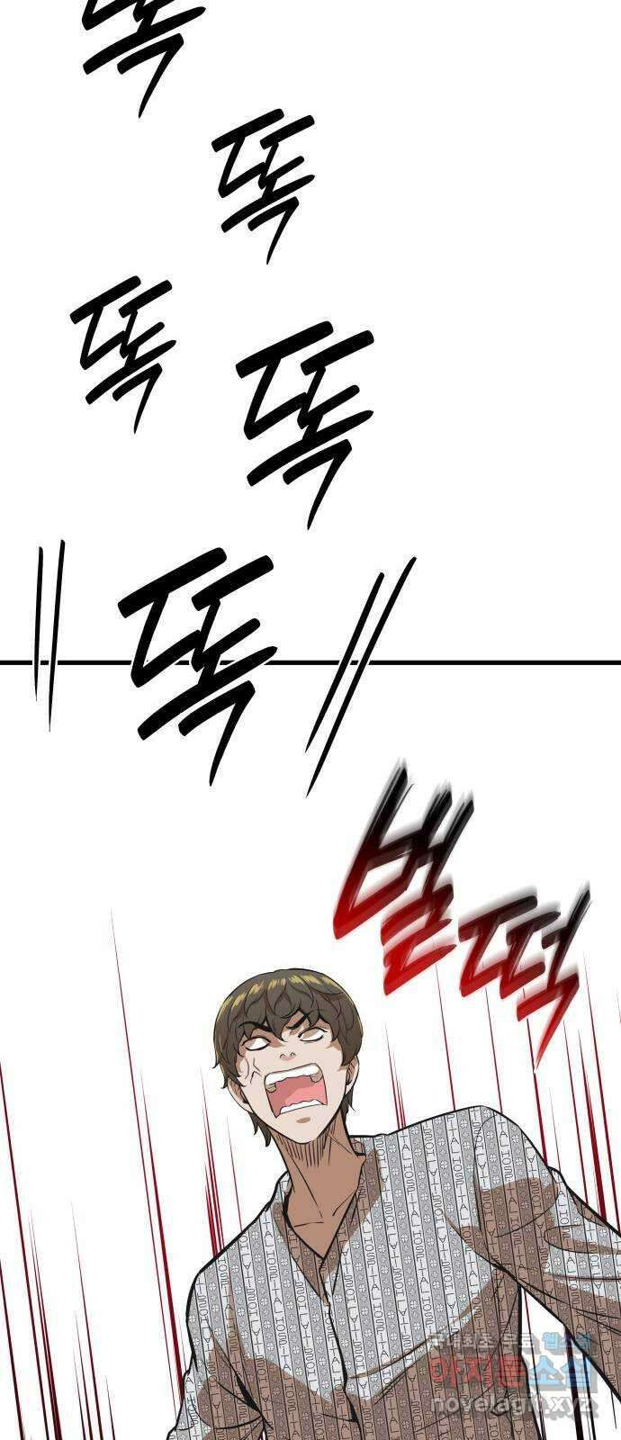 밀실 마피아 게임 49화. 의심과 결심 62