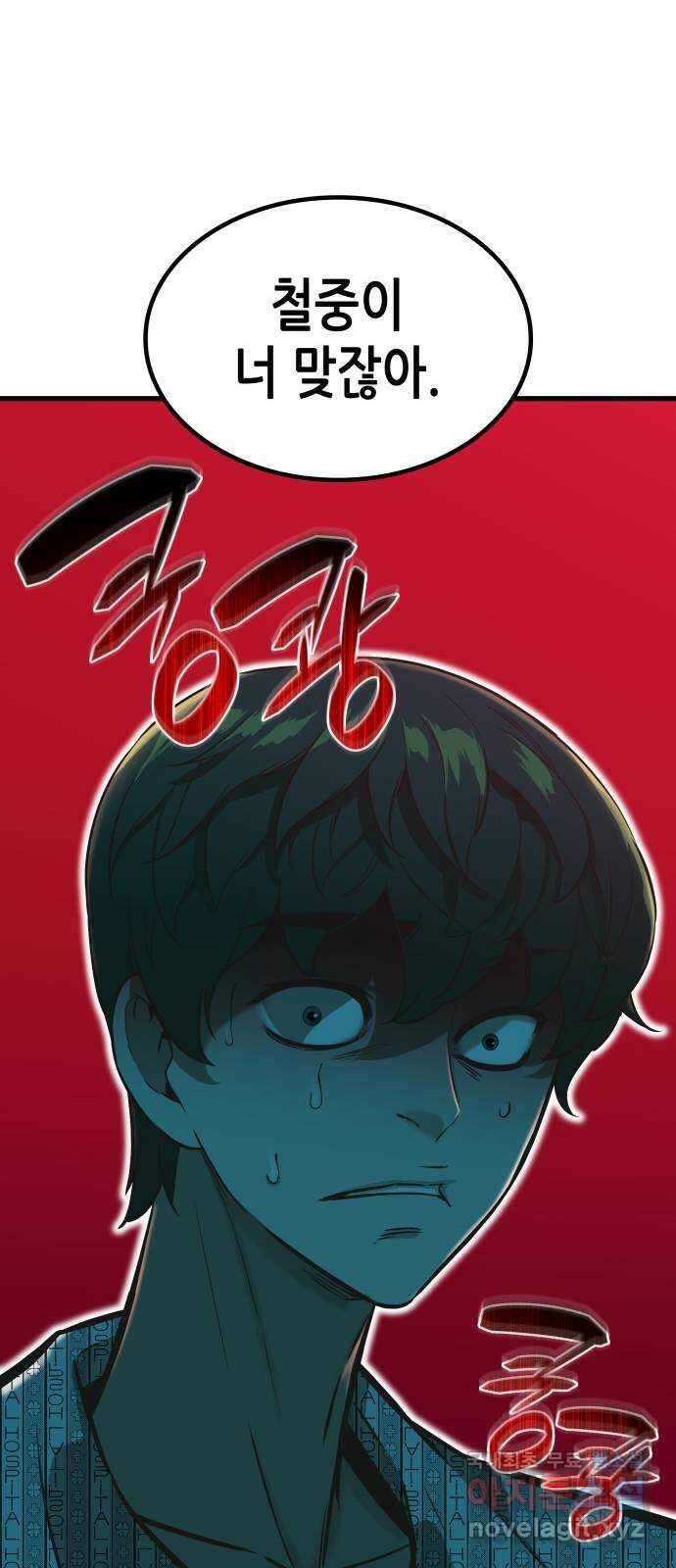 밀실 마피아 게임 49화. 의심과 결심 79