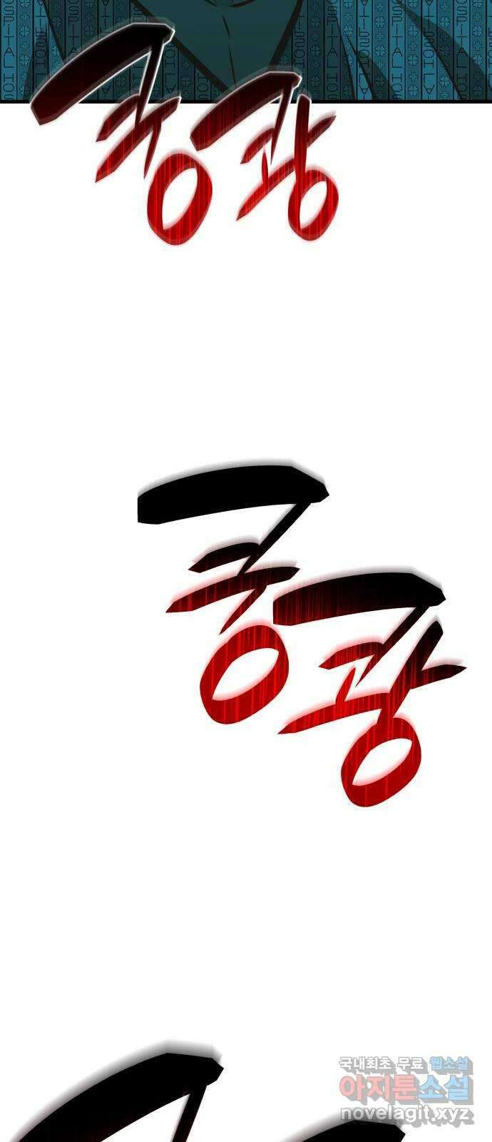 밀실 마피아 게임 49화. 의심과 결심 80