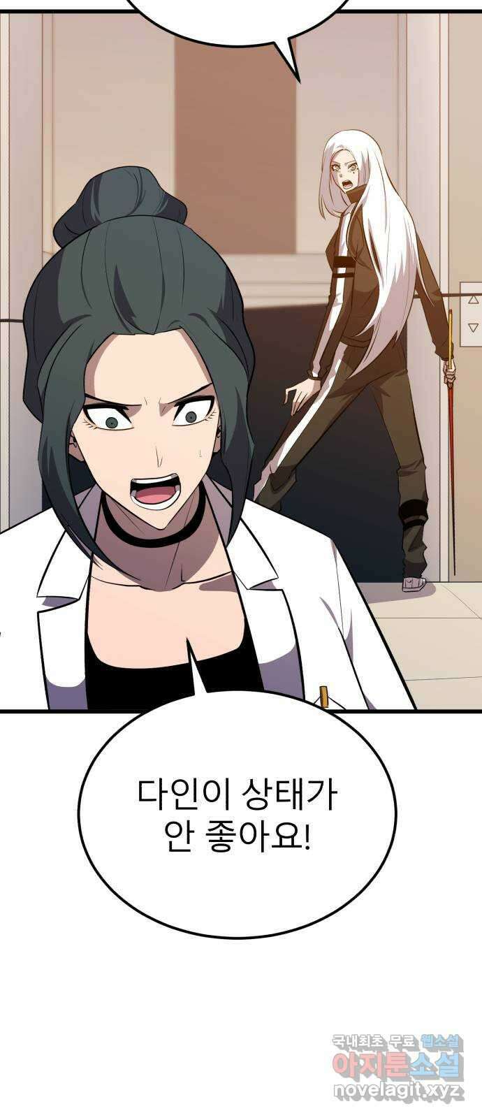 블러드 리벤저 61화 10