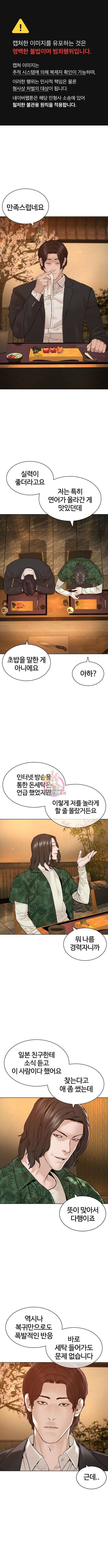 싸움독학 176화 1