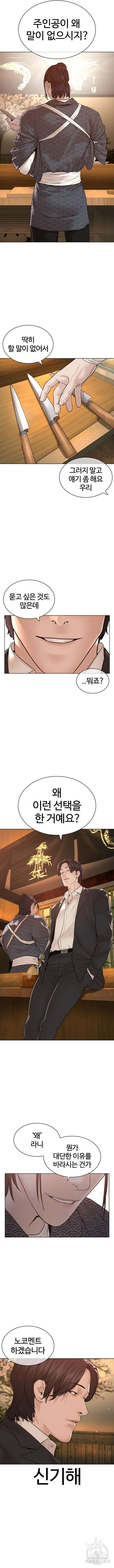 싸움독학 176화 2