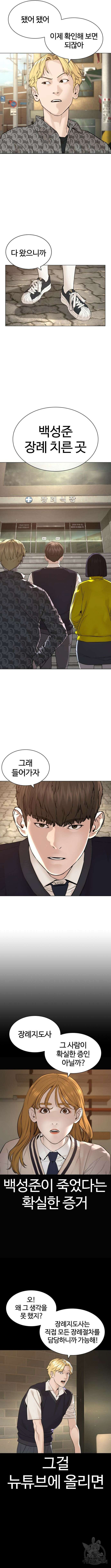 싸움독학 176화 4