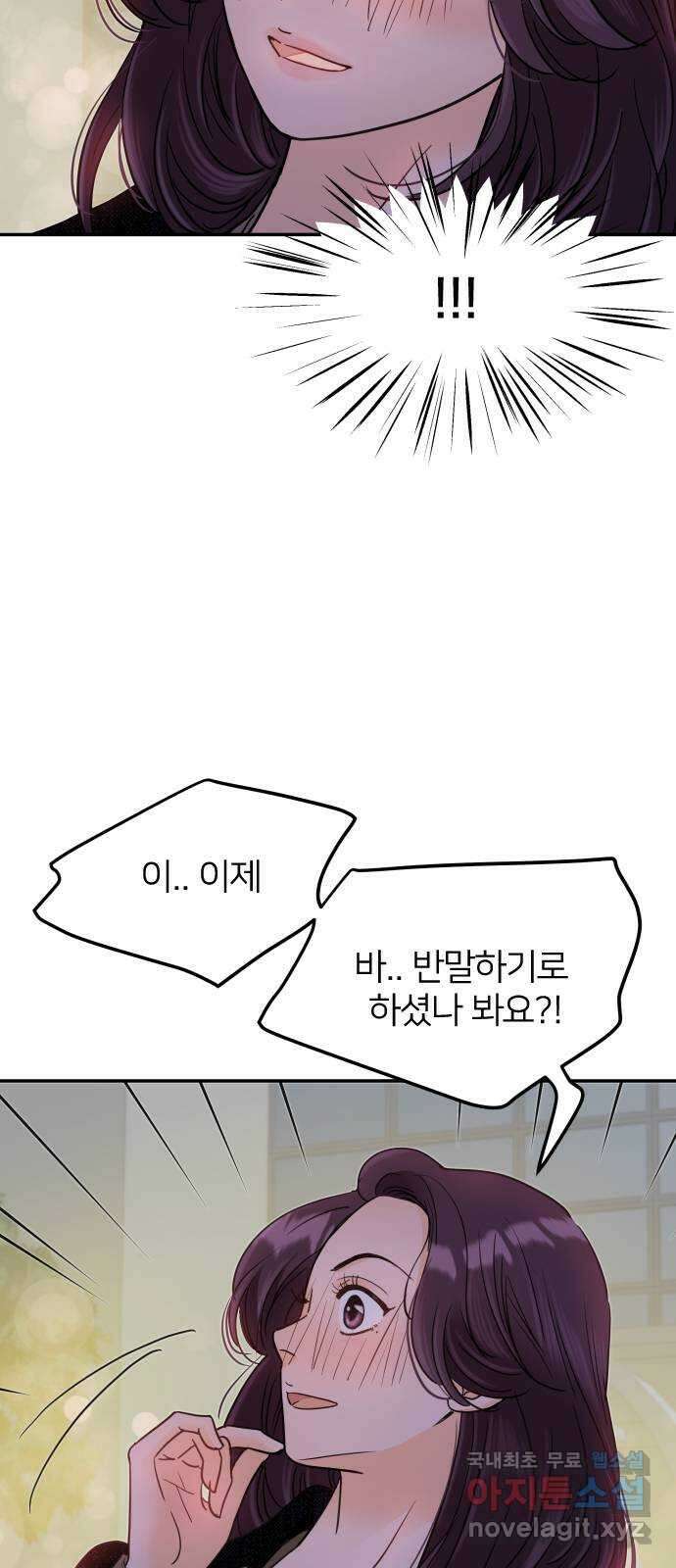 신혼부부 생활 백서 10화 3