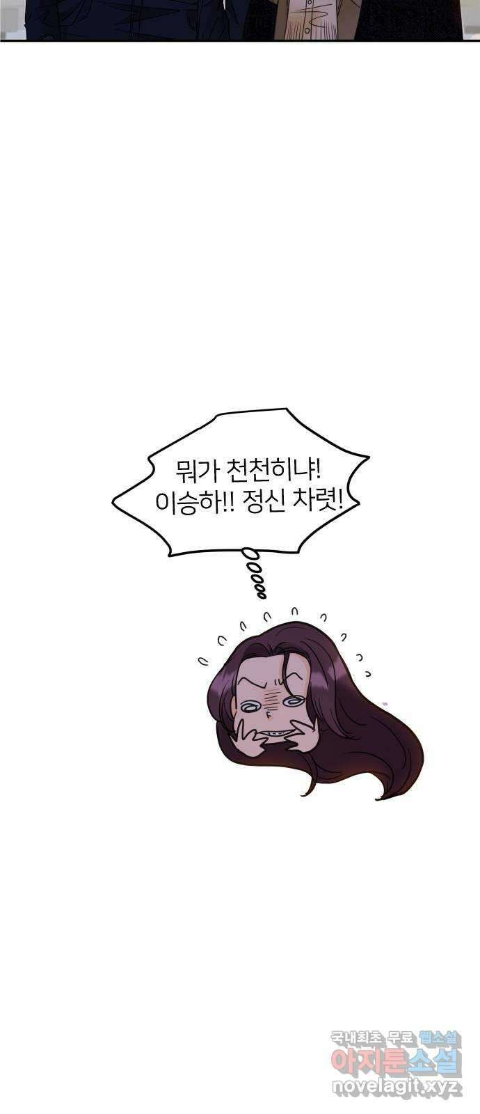 신혼부부 생활 백서 10화 5