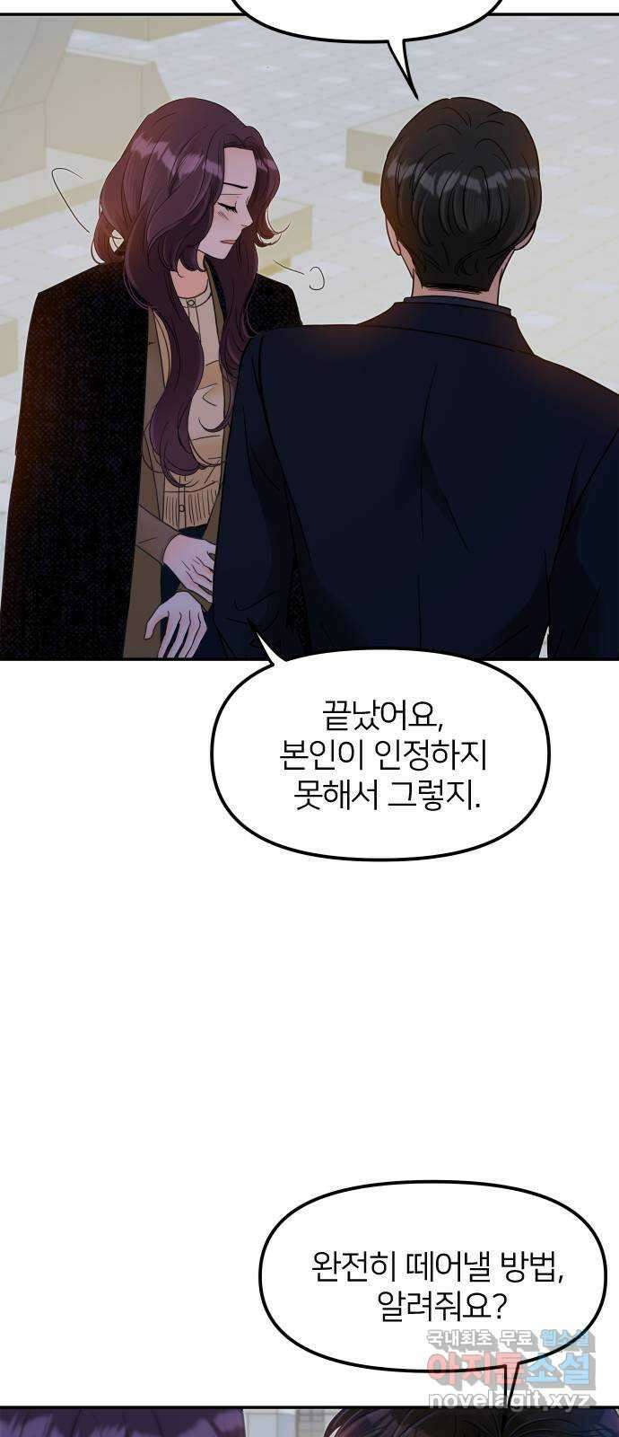신혼부부 생활 백서 10화 7