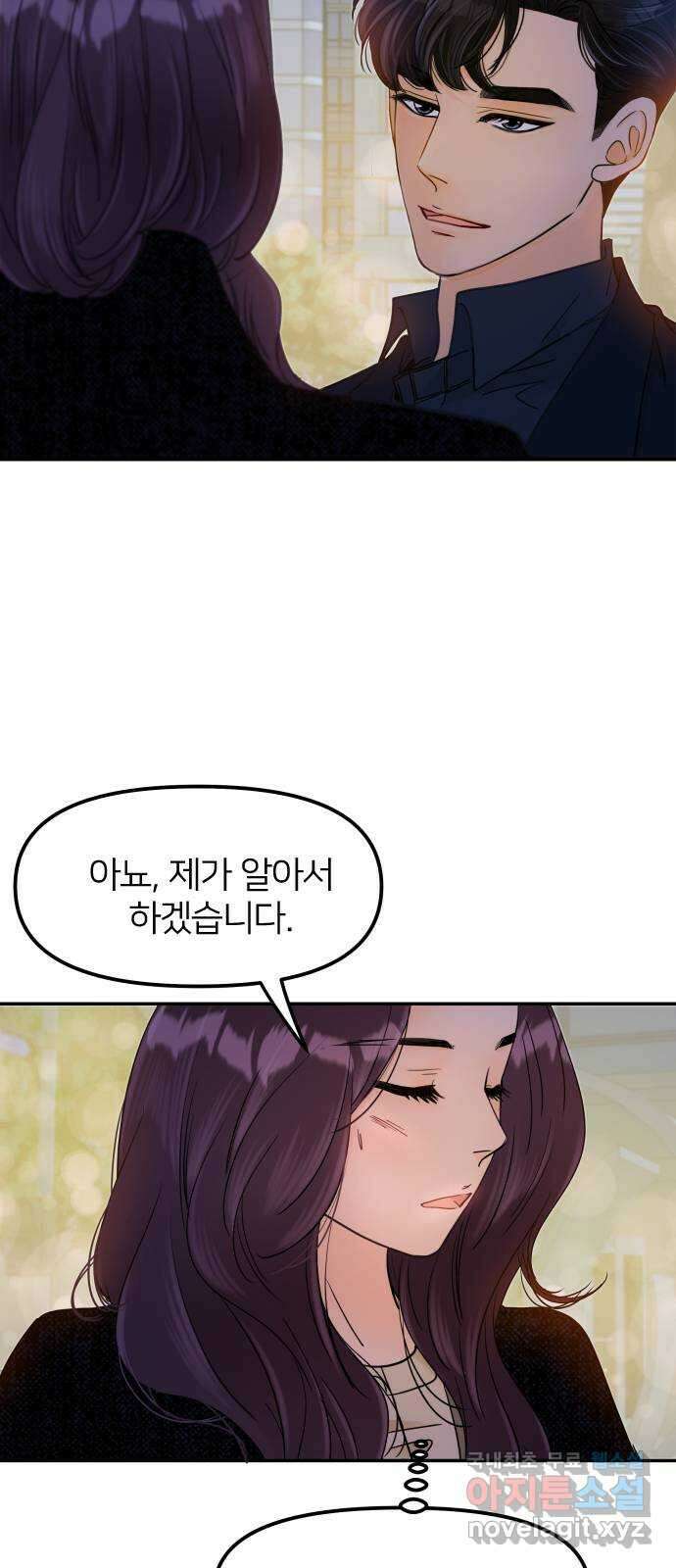 신혼부부 생활 백서 10화 8
