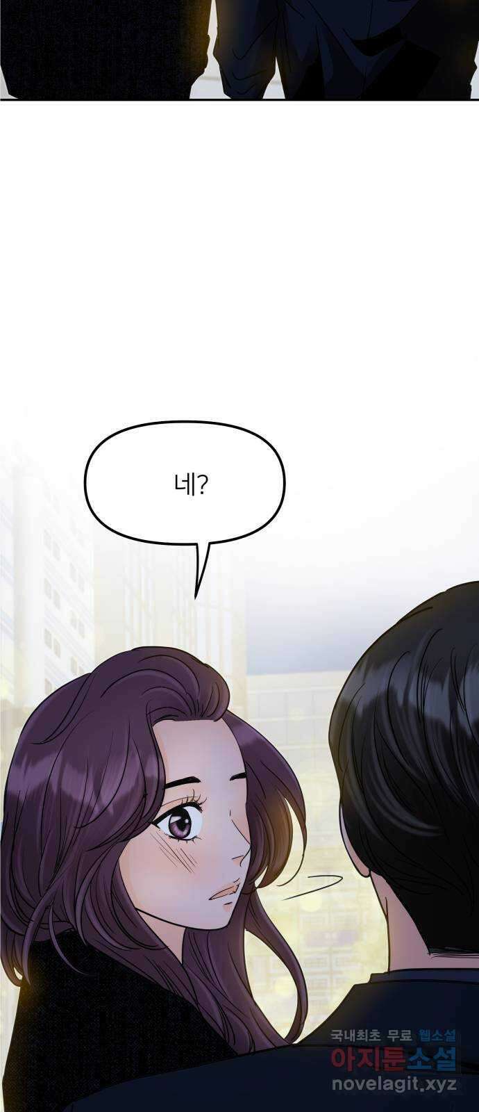 신혼부부 생활 백서 10화 10