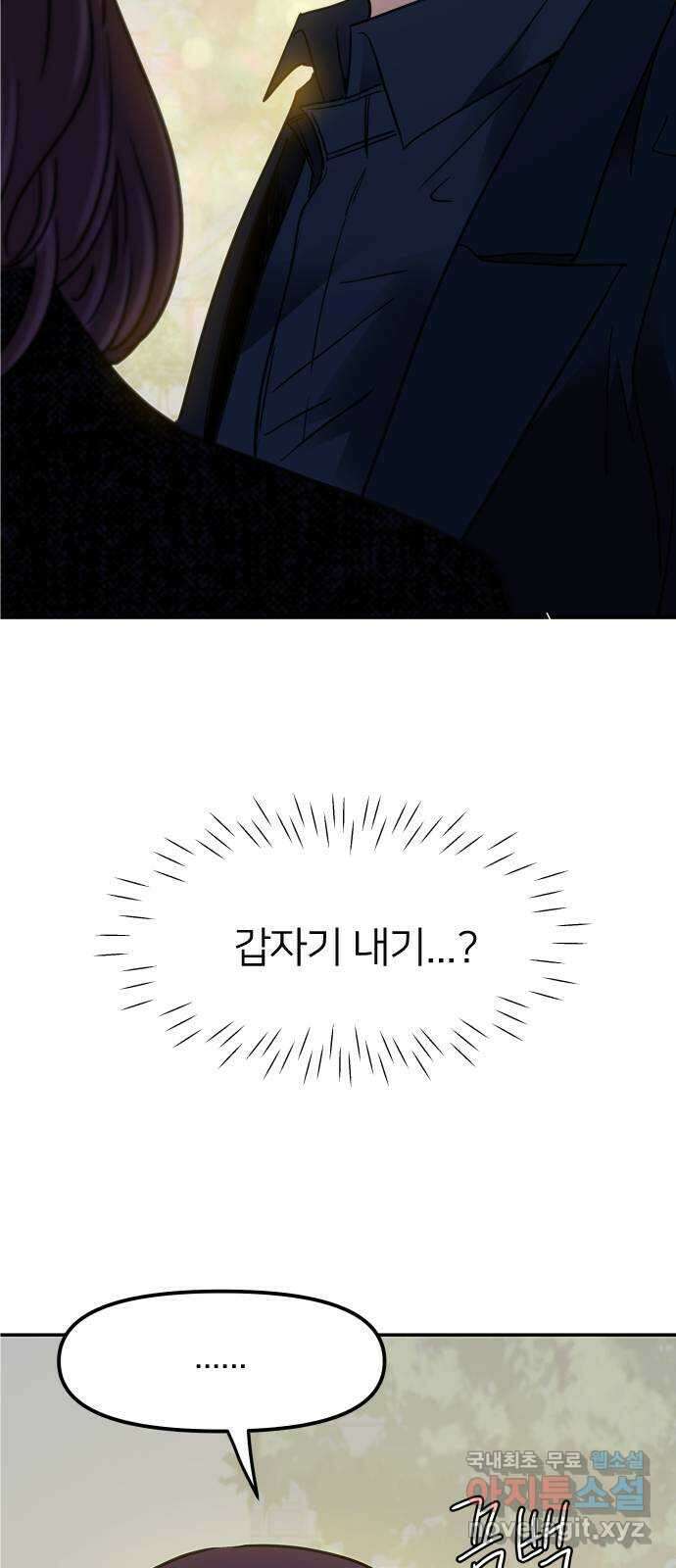 신혼부부 생활 백서 10화 12