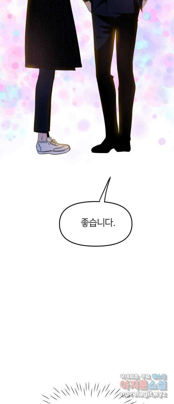 신혼부부 생활 백서 10화 15
