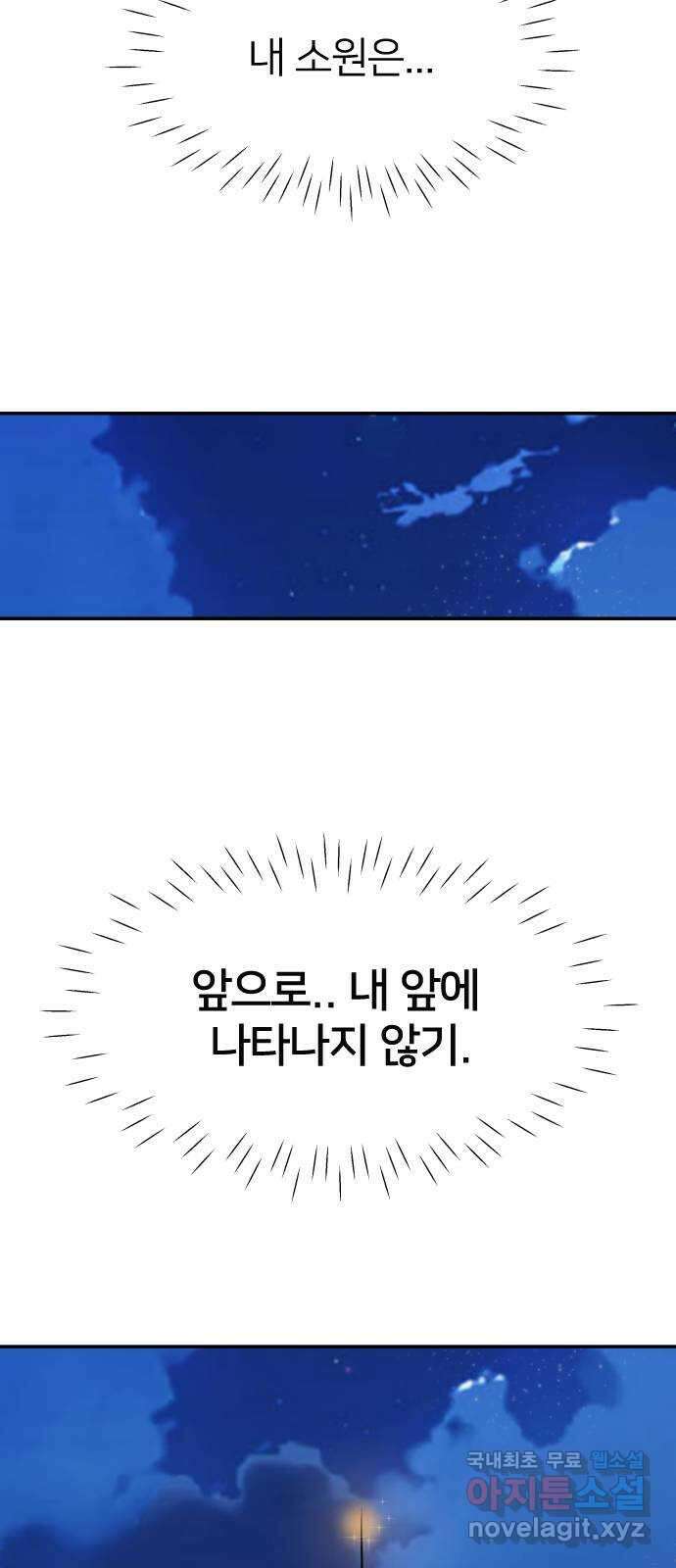 신혼부부 생활 백서 10화 16