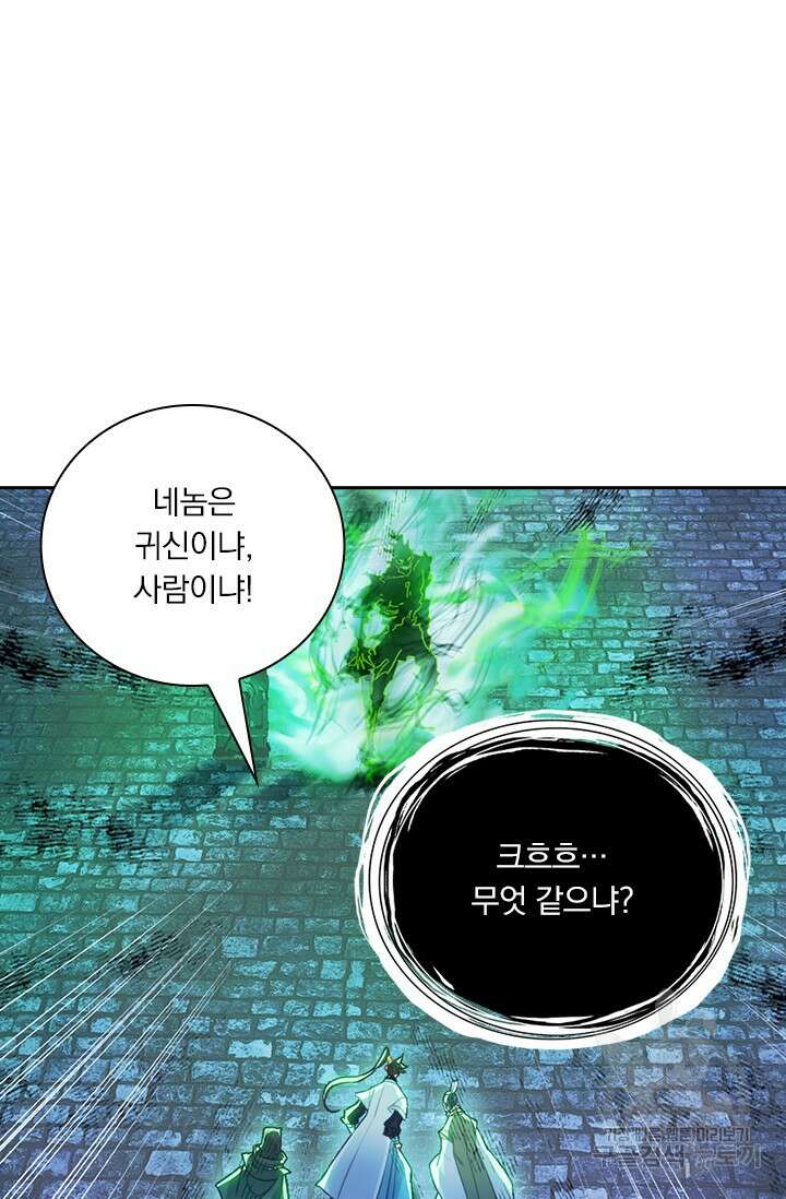 학사신공 201화 2