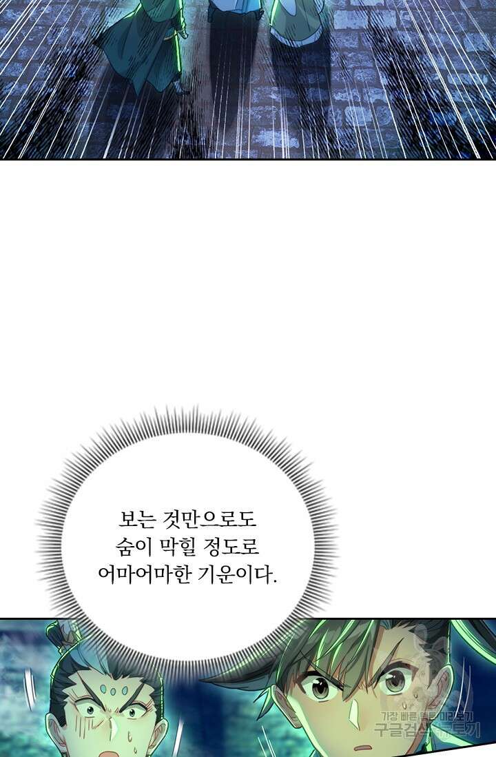 학사신공 201화 3