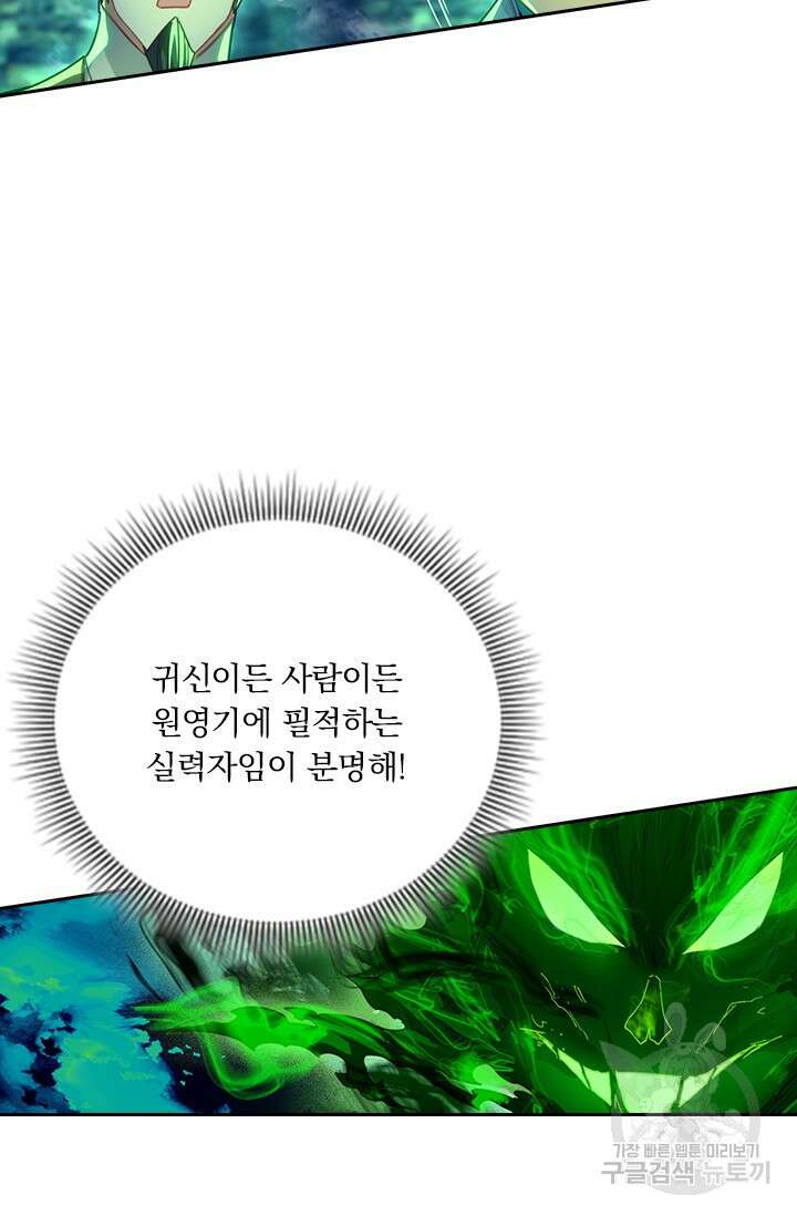학사신공 201화 4