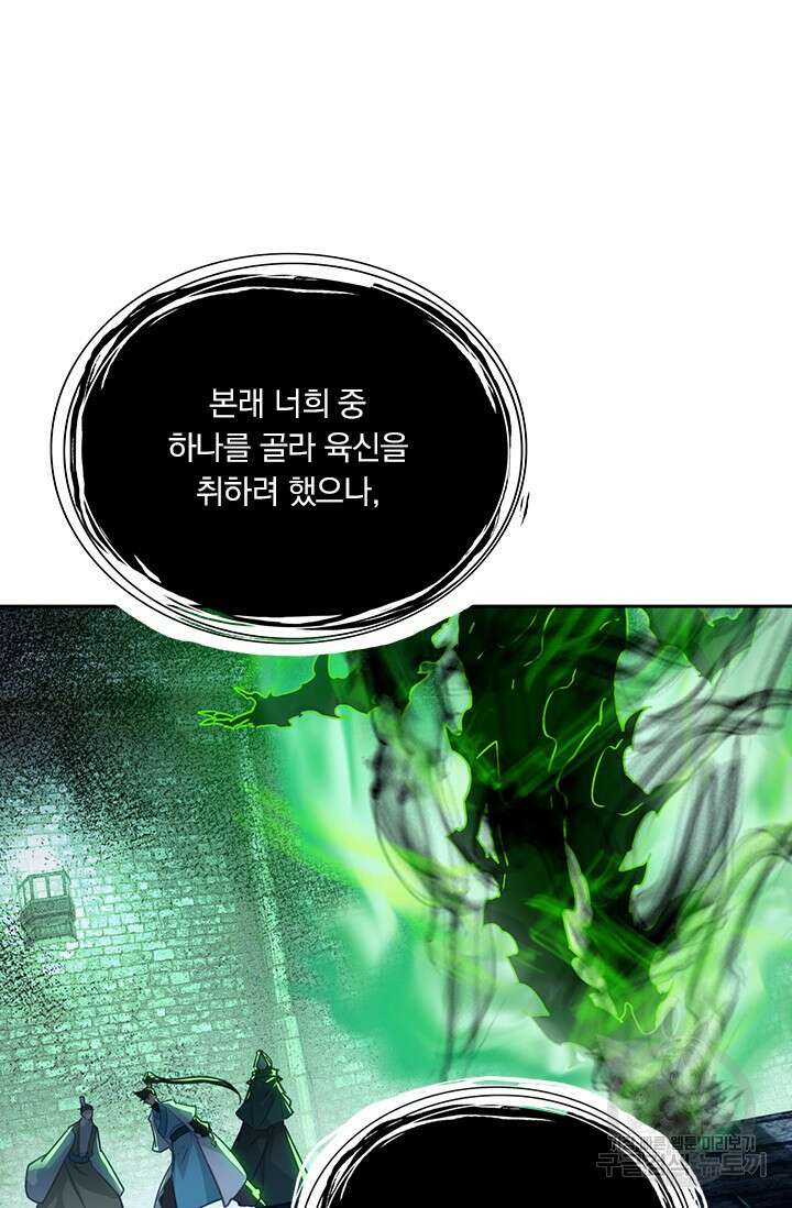 학사신공 201화 5