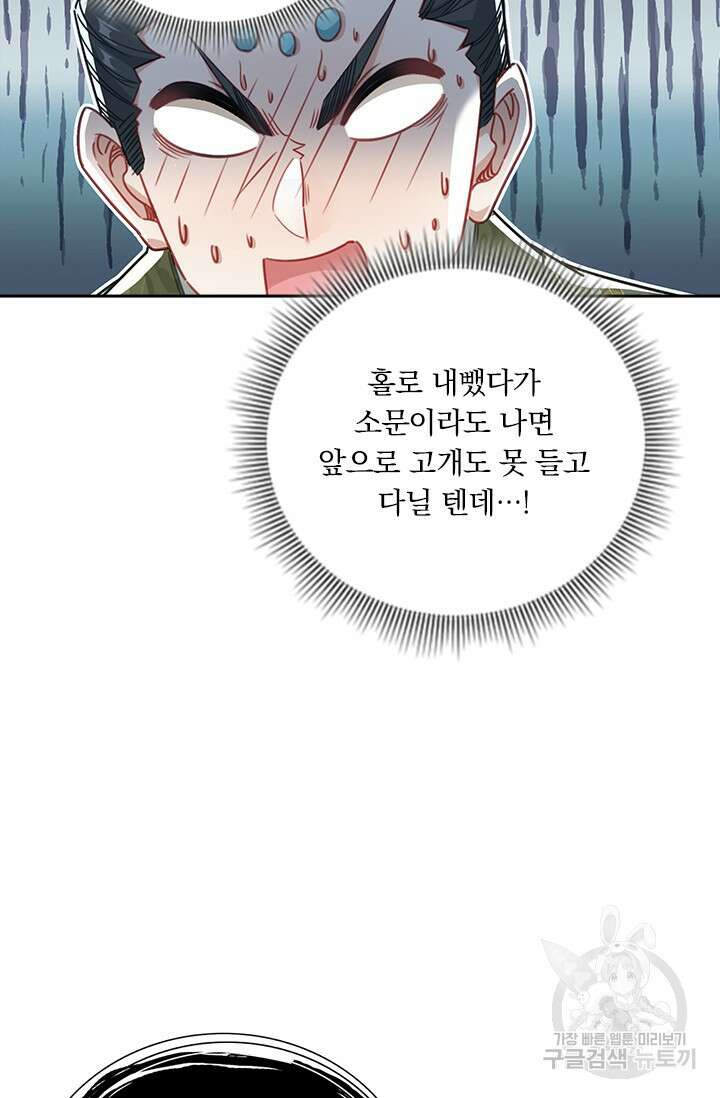 학사신공 201화 10
