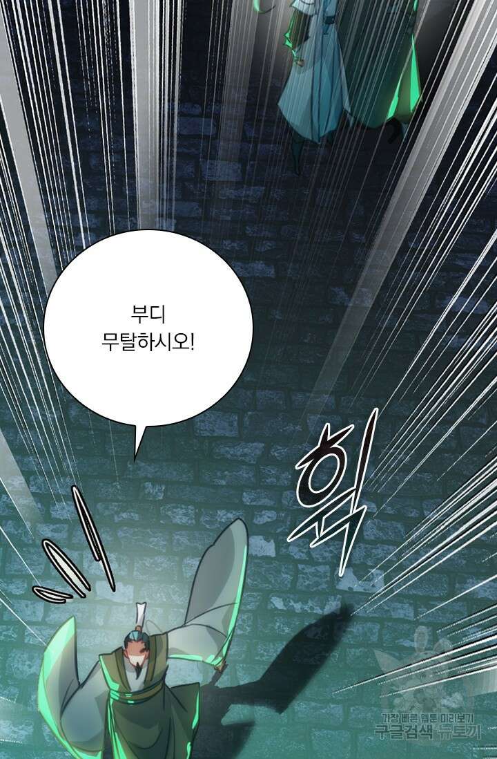 학사신공 201화 13
