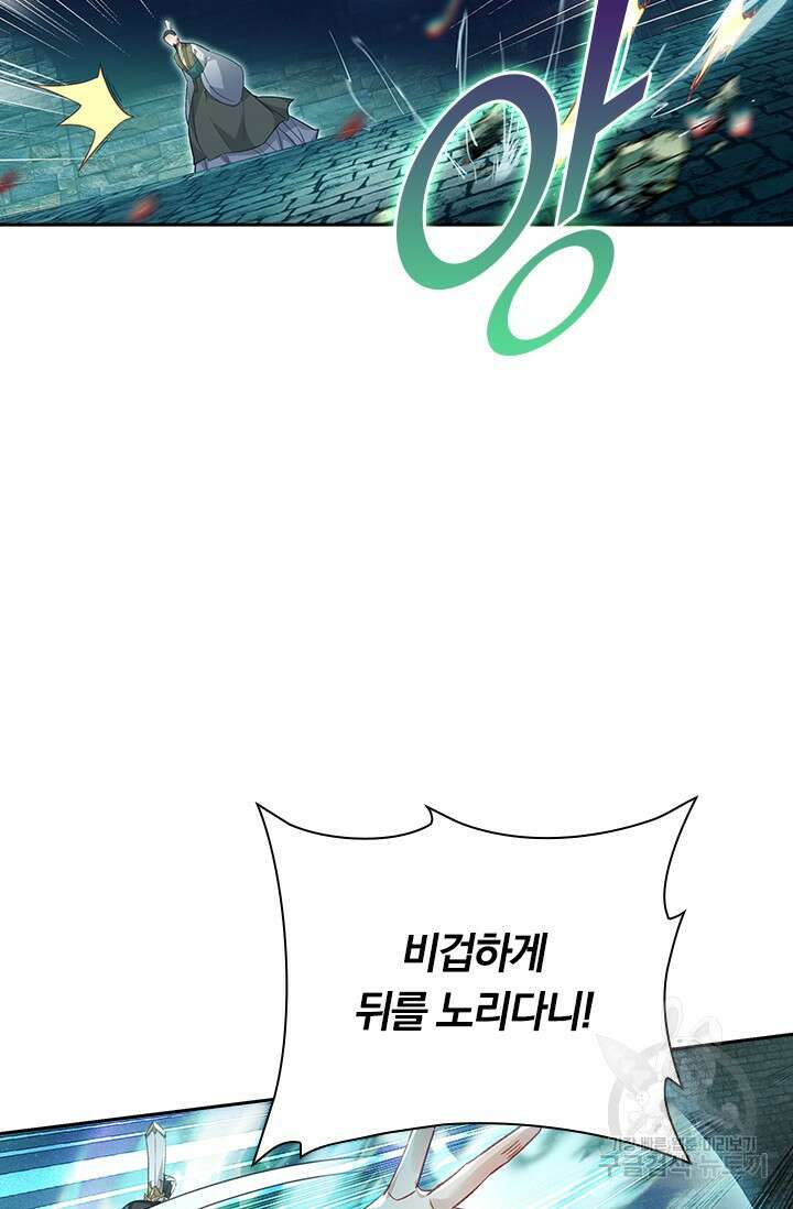 학사신공 201화 18