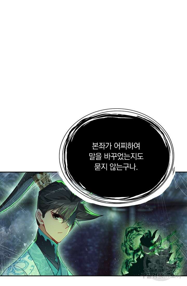 학사신공 201화 21