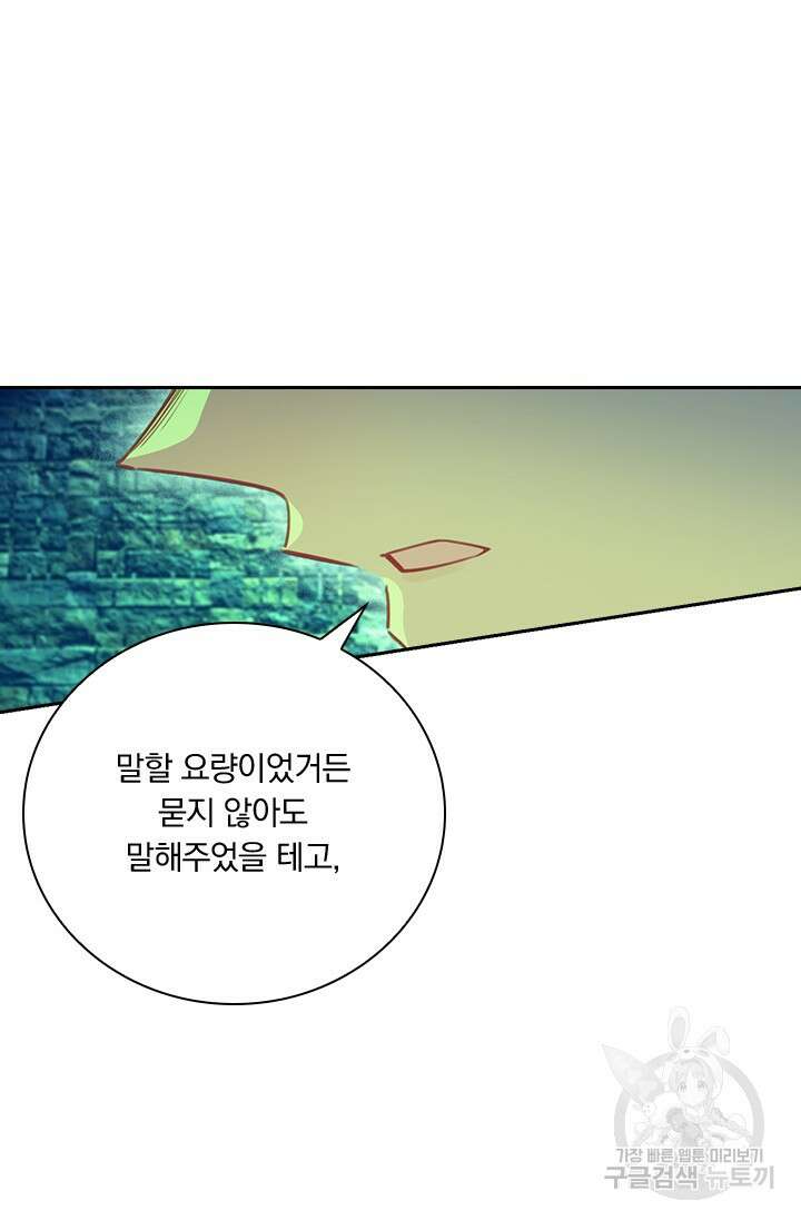 학사신공 201화 22