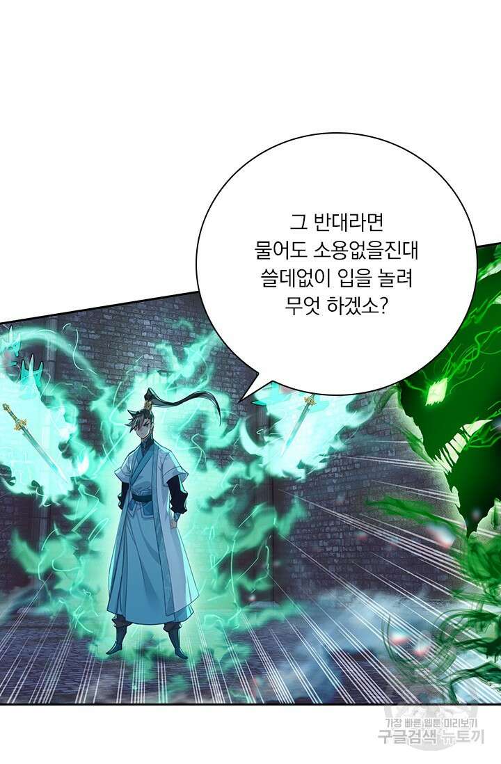 학사신공 201화 23
