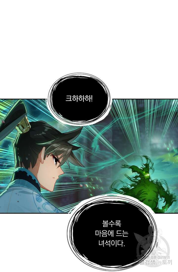 학사신공 201화 24
