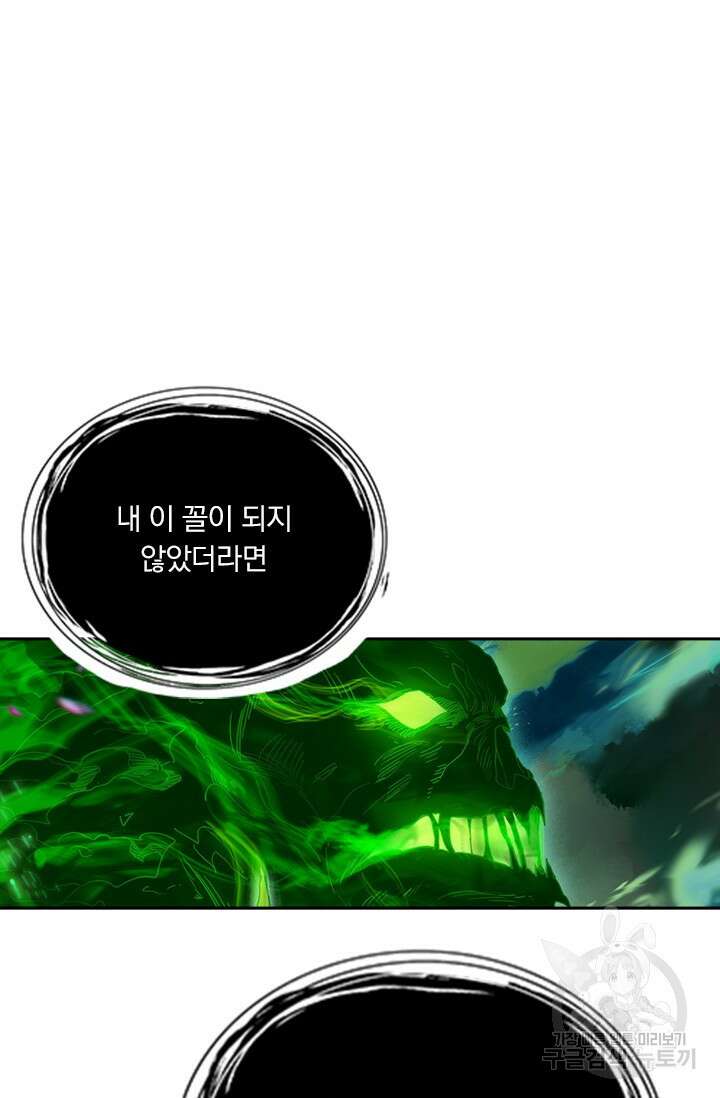 학사신공 201화 25